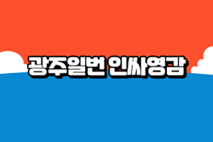 이삭커머스